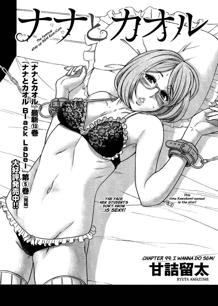 Nana to Kaoru - Step Up "S&M" Love Comedy Chapter 121 - Page 2