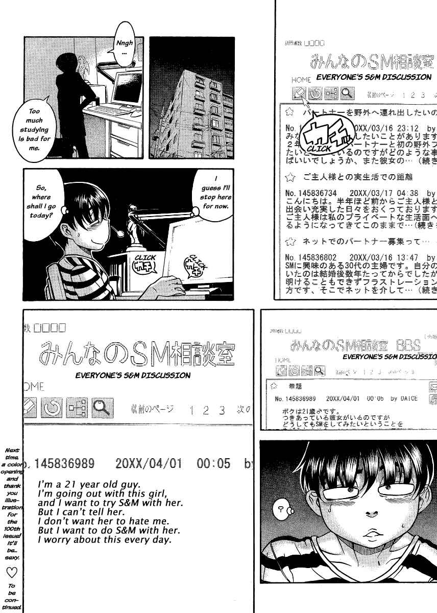 Nana to Kaoru - Step Up "S&M" Love Comedy Chapter 121 - Page 21