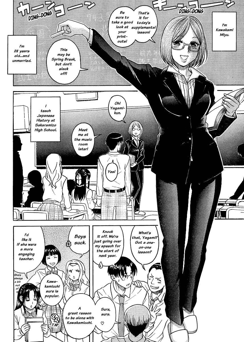 Nana to Kaoru - Step Up "S&M" Love Comedy Chapter 121 - Page 3