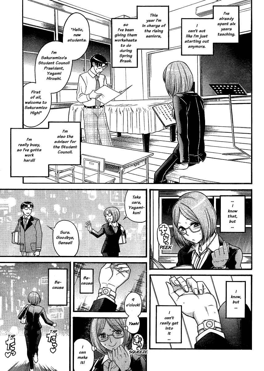 Nana to Kaoru - Step Up "S&M" Love Comedy Chapter 121 - Page 4