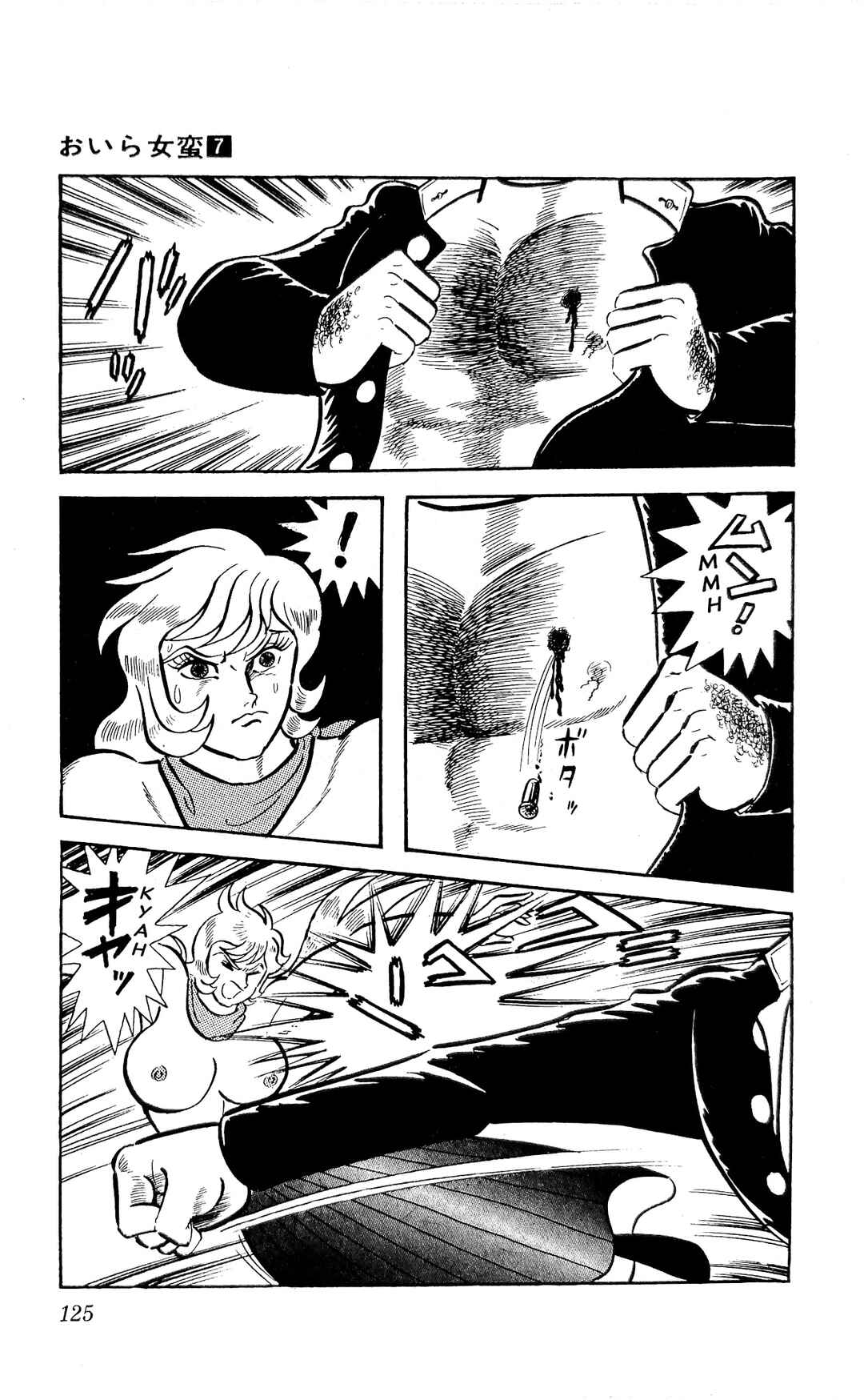 I Am Sukeban Chapter 25 - Page 14