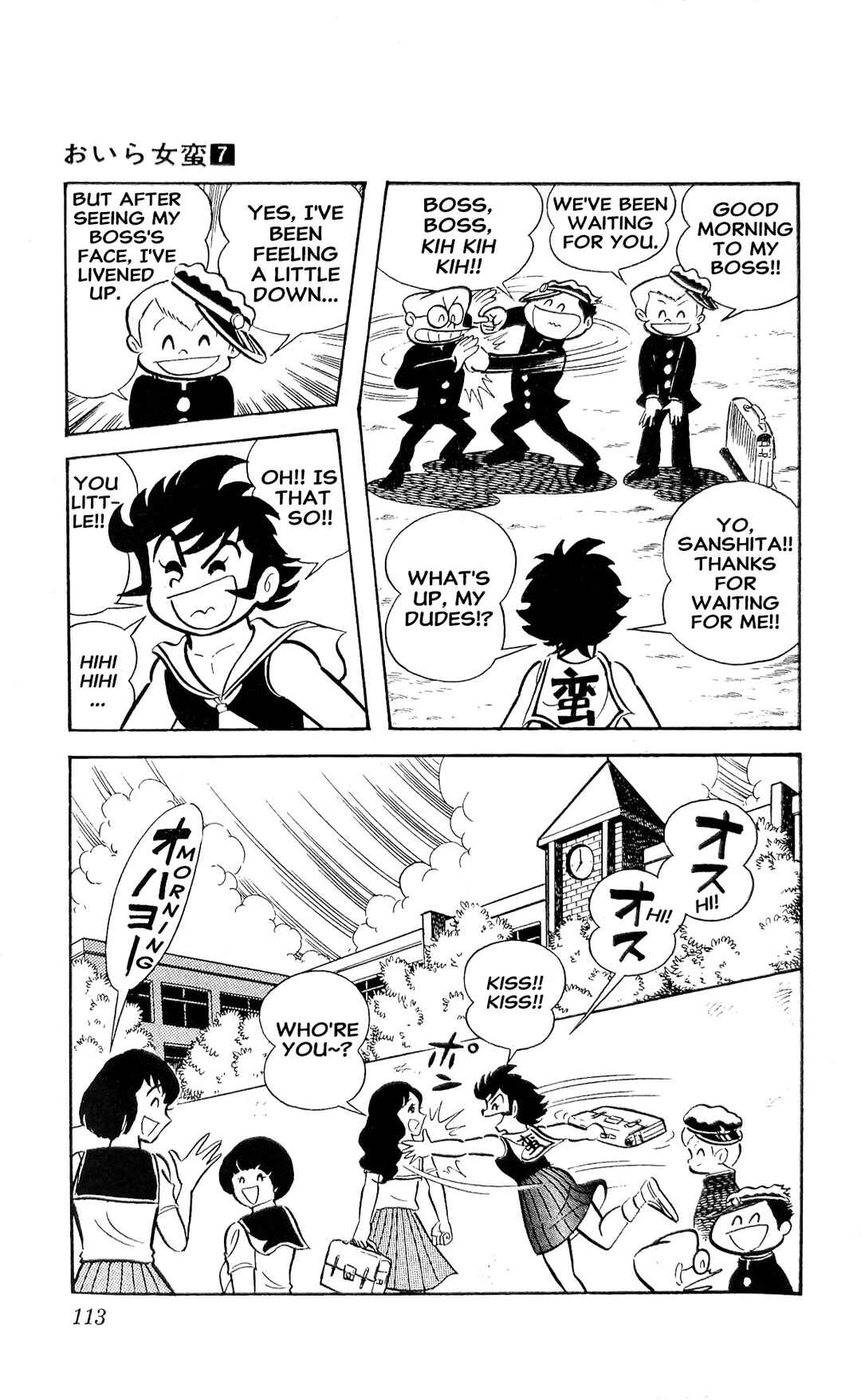 I Am Sukeban Chapter 25 - Page 2