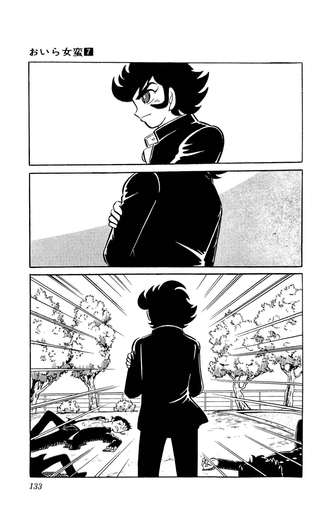 I Am Sukeban Chapter 25 - Page 22