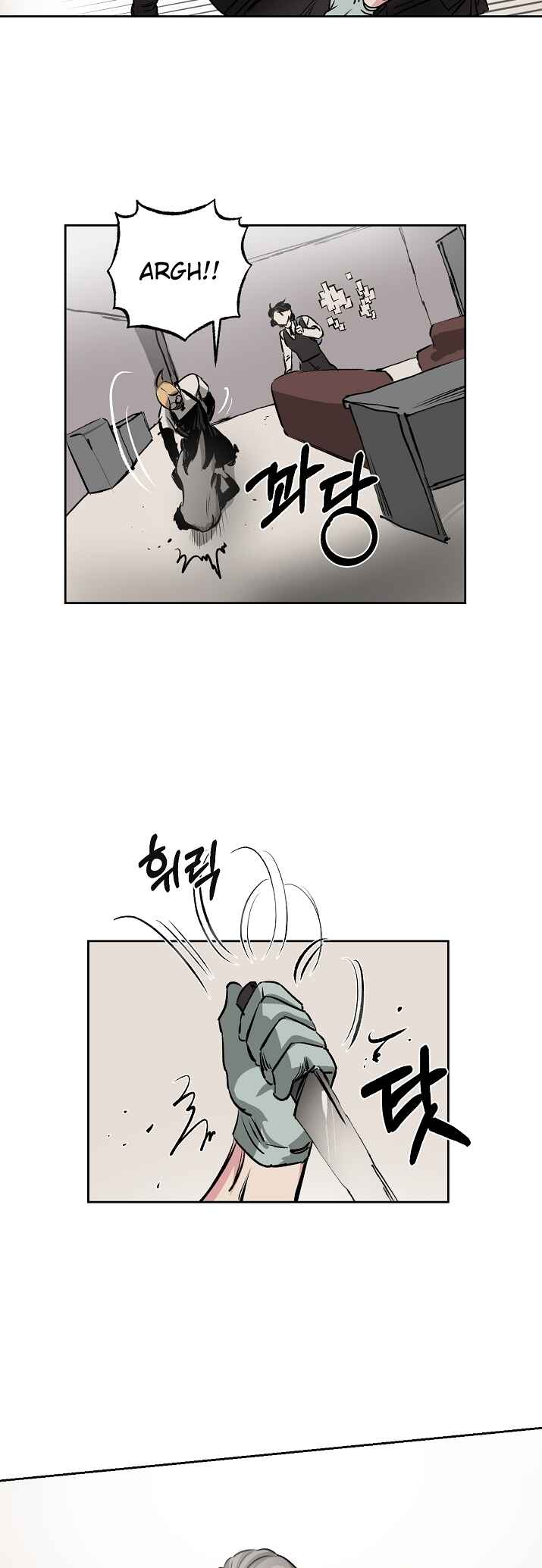 Geuksosu Chapter 6 - Page 8