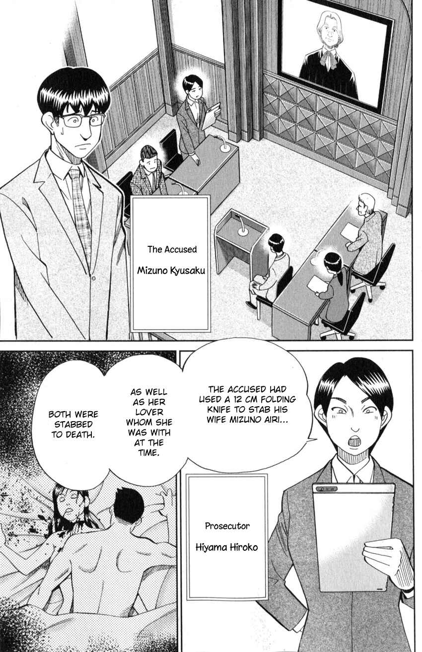 Q.E.D. iff - proven end - Chapter 22 - Page 12