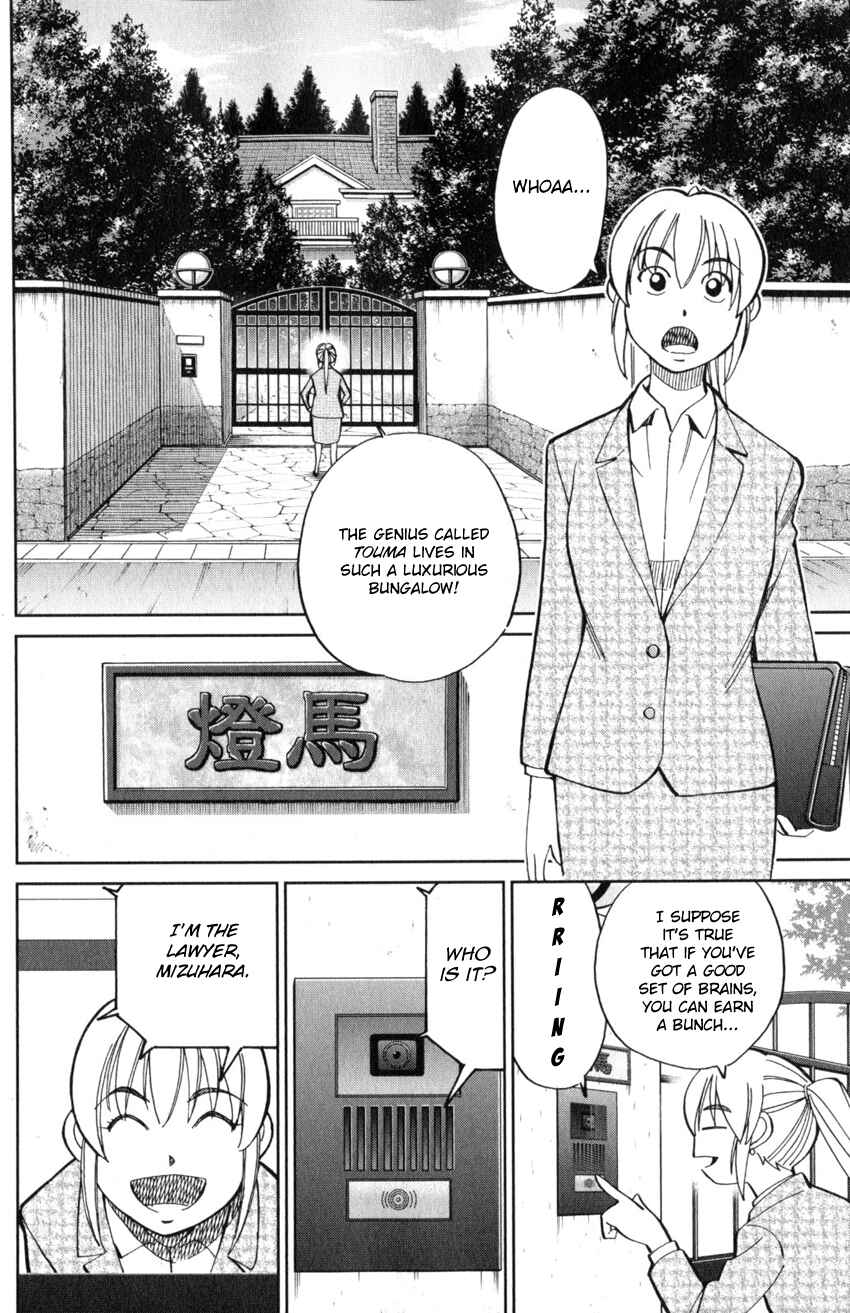Q.E.D. iff - proven end - Chapter 22 - Page 31