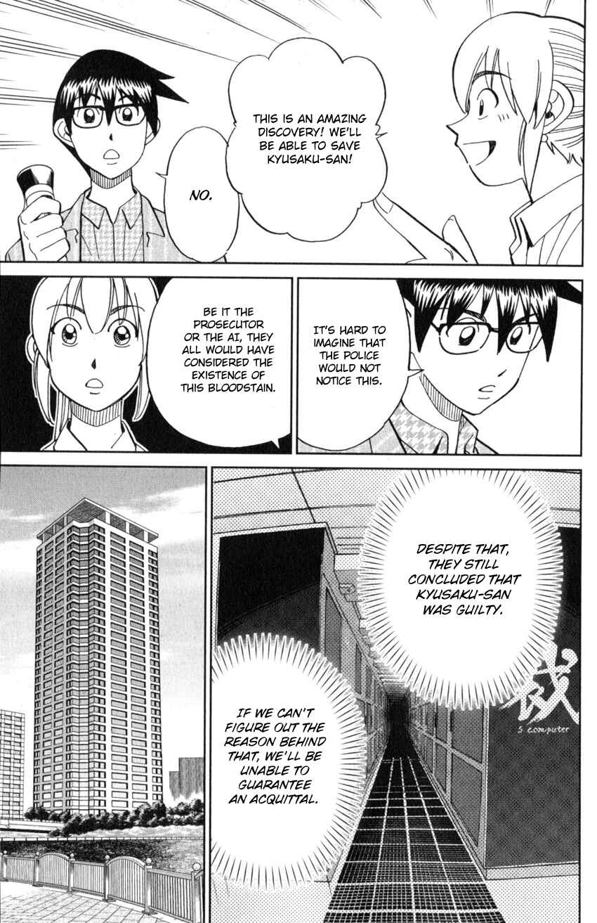 Q.E.D. iff - proven end - Chapter 22 - Page 66