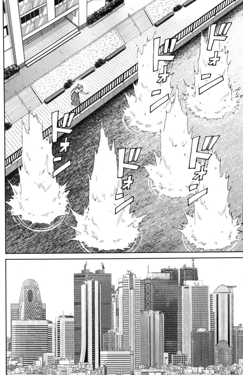 Q.E.D. iff - proven end - Chapter 22 - Page 69
