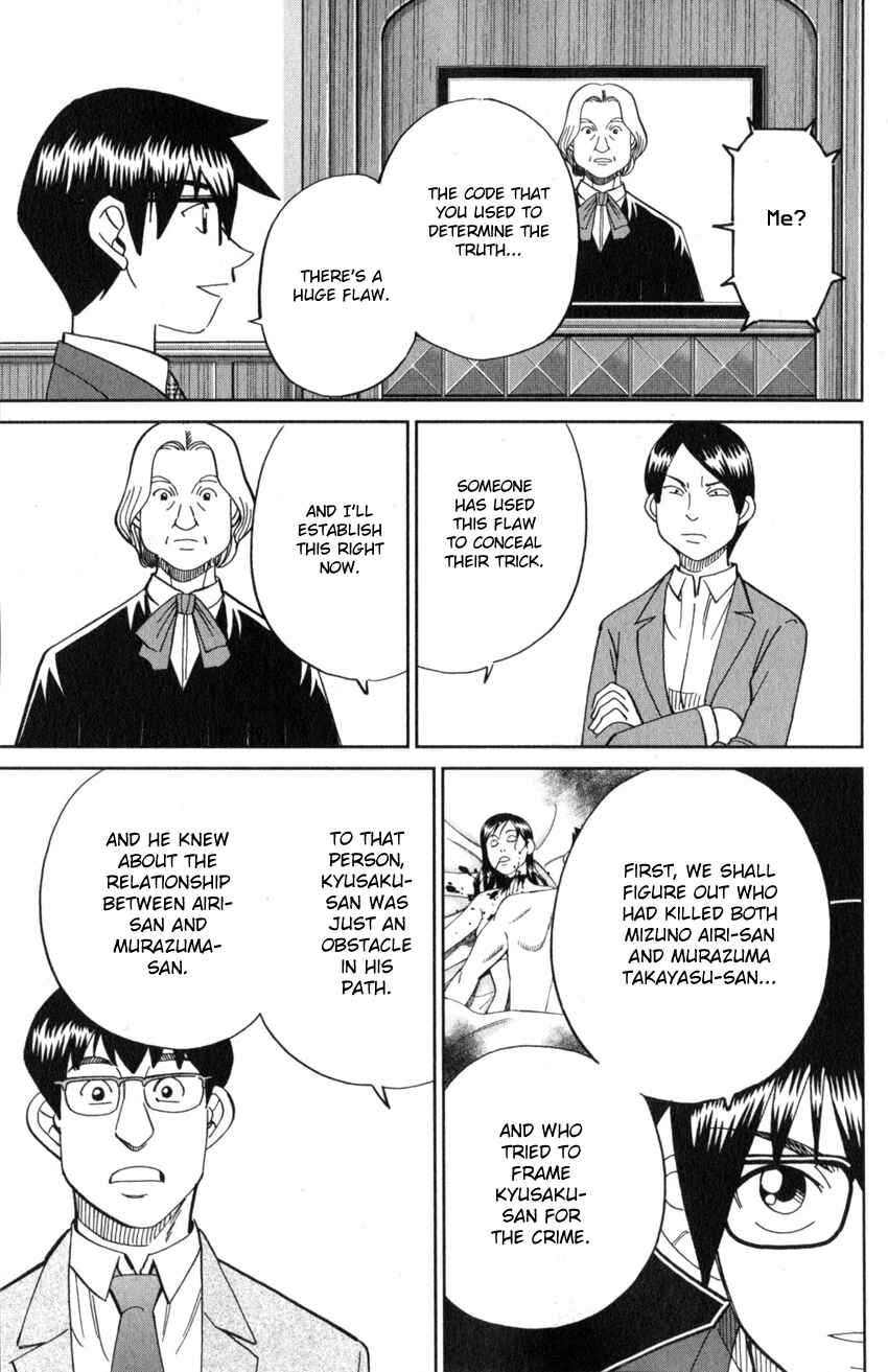 Q.E.D. iff - proven end - Chapter 22 - Page 74