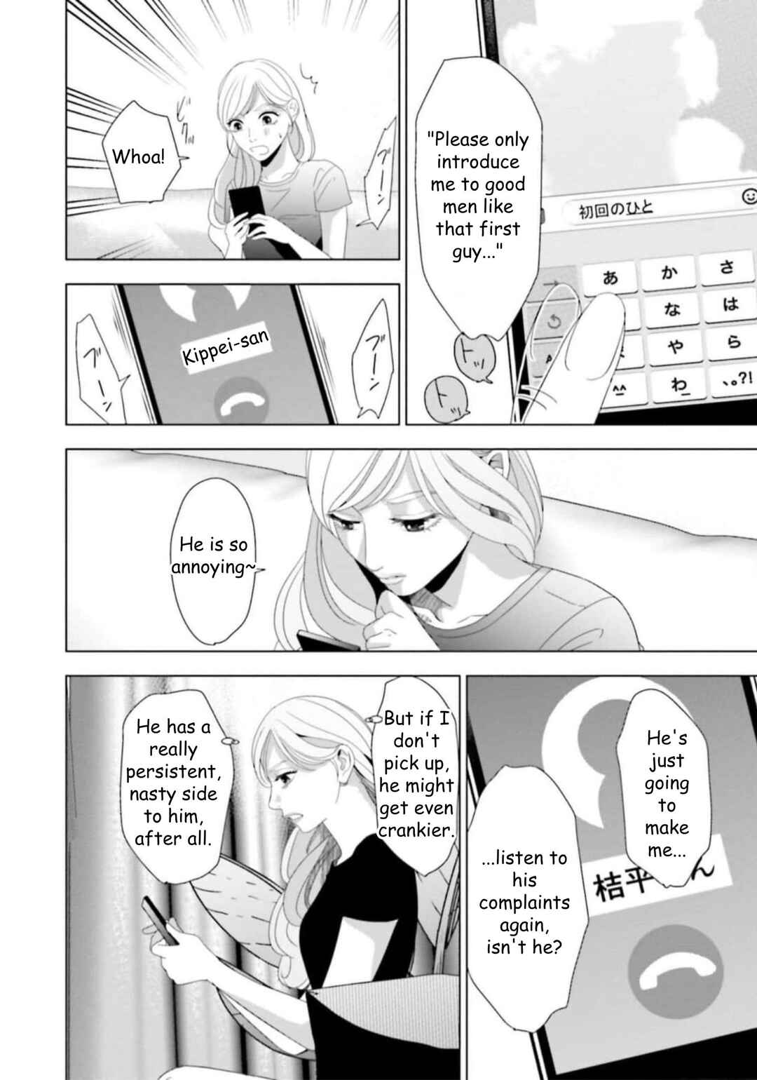 Replica - Moto Tsuma no Fukushuu Chapter 45 - Page 12