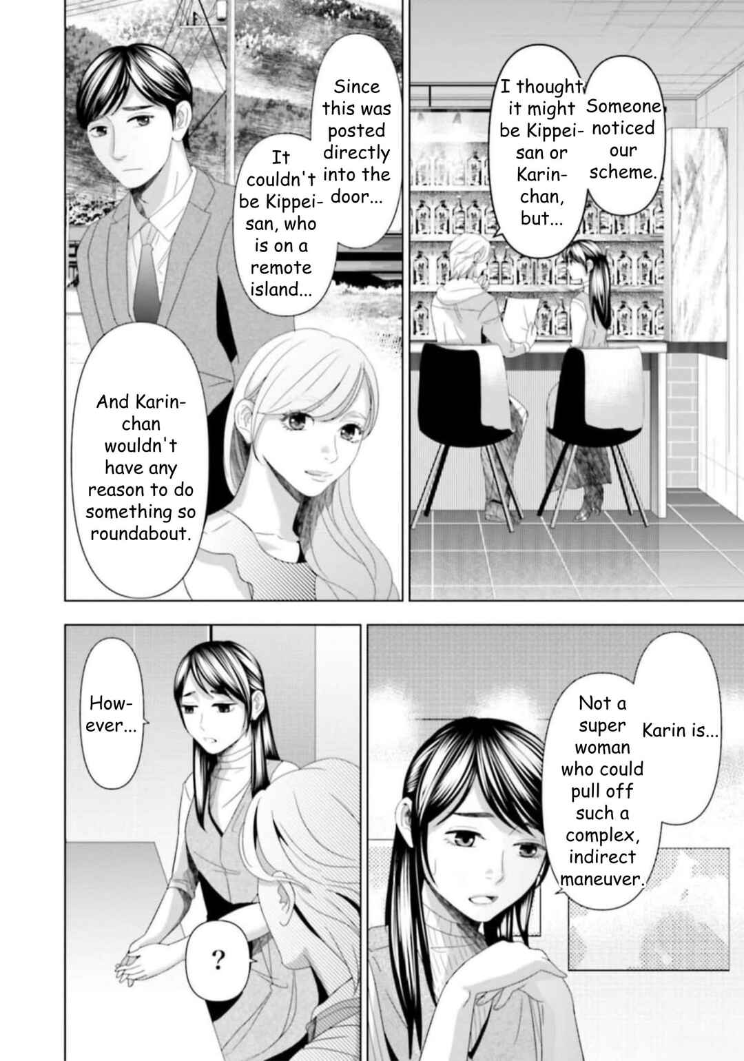 Replica - Moto Tsuma no Fukushuu Chapter 45 - Page 2