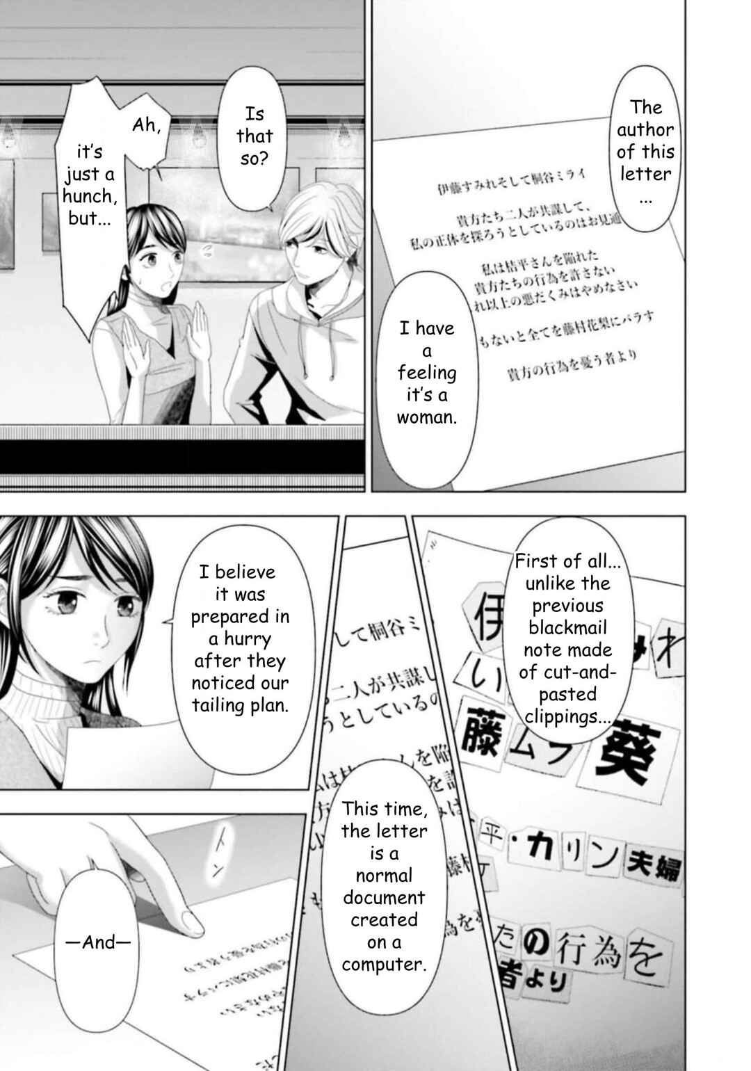 Replica - Moto Tsuma no Fukushuu Chapter 45 - Page 3