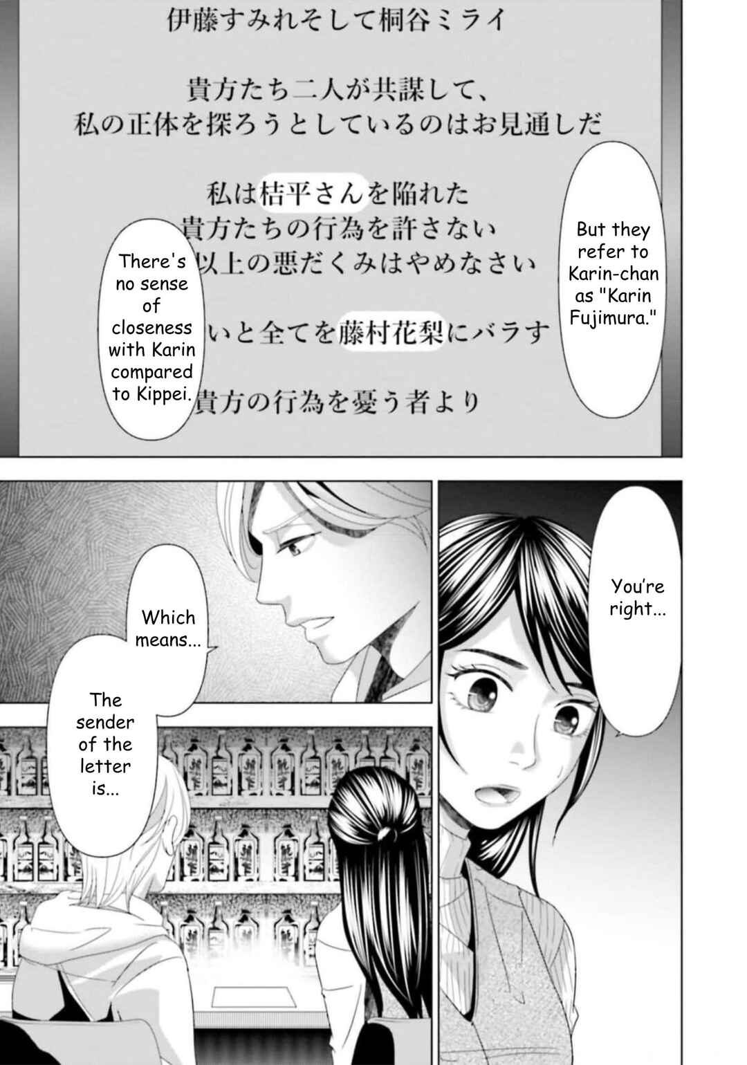 Replica - Moto Tsuma no Fukushuu Chapter 45 - Page 5