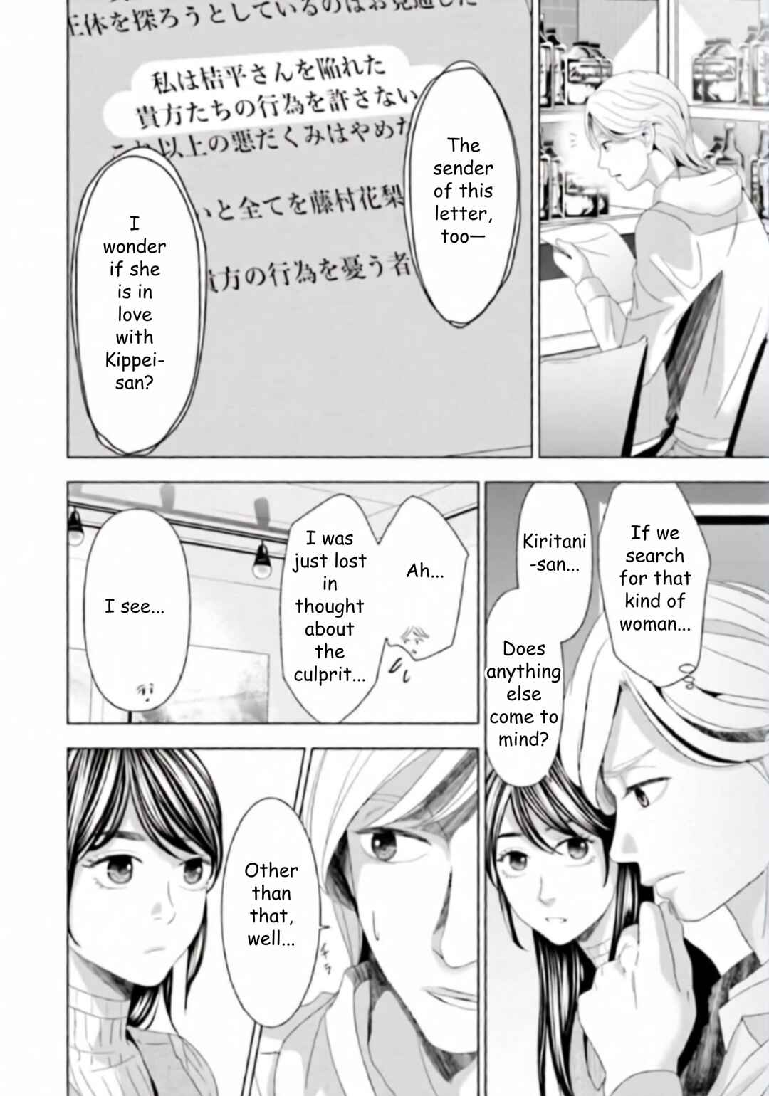 Replica - Moto Tsuma no Fukushuu Chapter 45 - Page 8