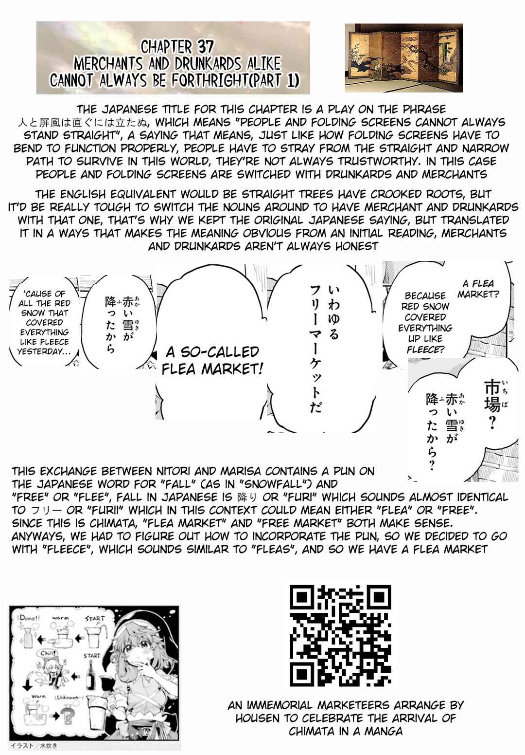 Touhou Suichouka: Lotus Eater-tachi no Suisei Chapter 37 - Page 19