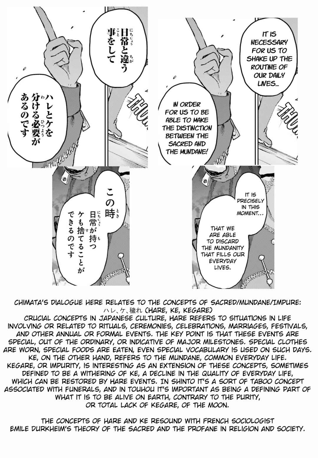 Touhou Suichouka: Lotus Eater-tachi no Suisei Chapter 37 - Page 20