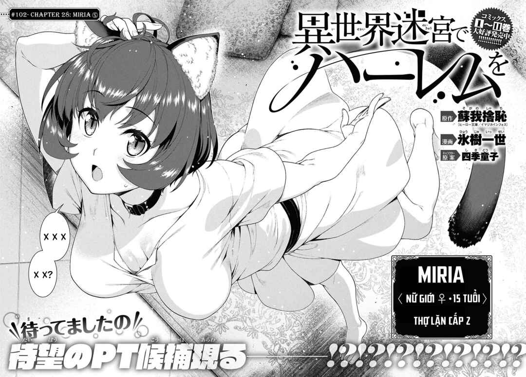 Isekai Meikyuu de Harem o Chapter 102 - Page 3