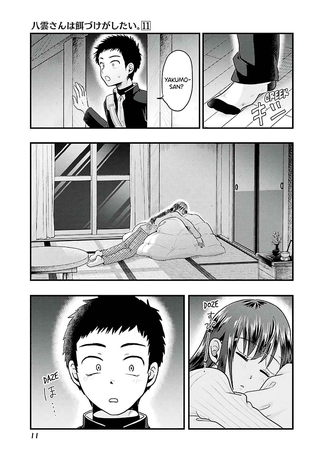 Yakumo-san wa Ezuke ga Shitai. Chapter 72 - Page 13