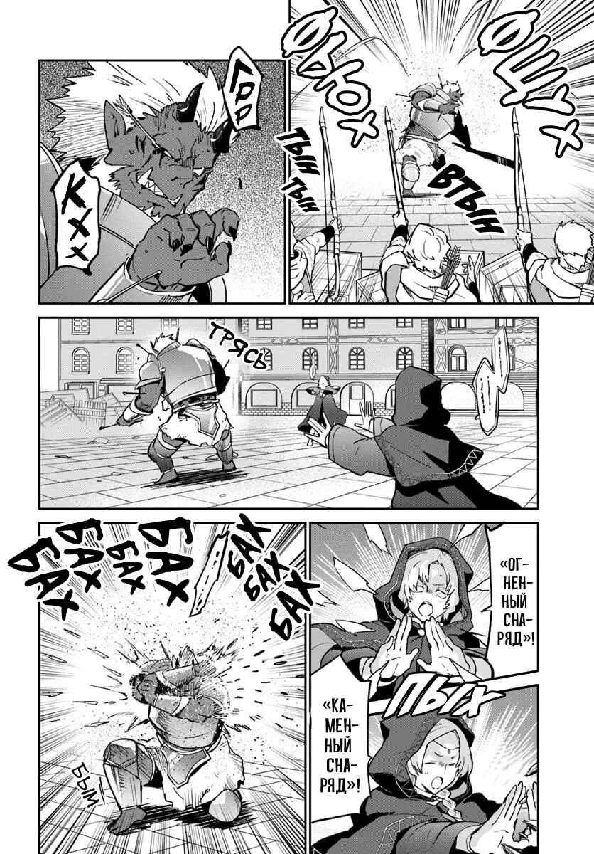 Henkyou-gurashi no Maou, Tensei Shite Saikyou no Majutsushi ni Naru Chapter 50 - Page 10