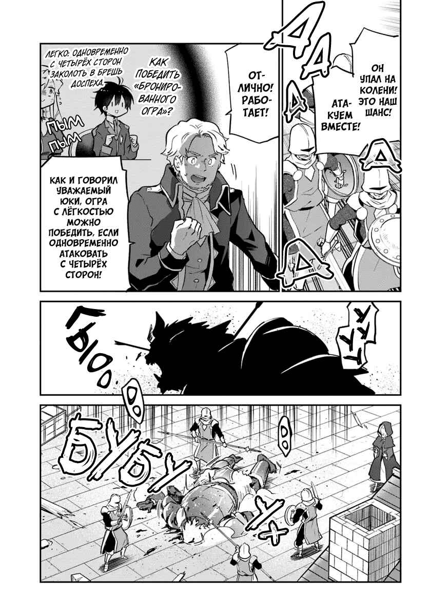 Henkyou-gurashi no Maou, Tensei Shite Saikyou no Majutsushi ni Naru Chapter 50 - Page 11