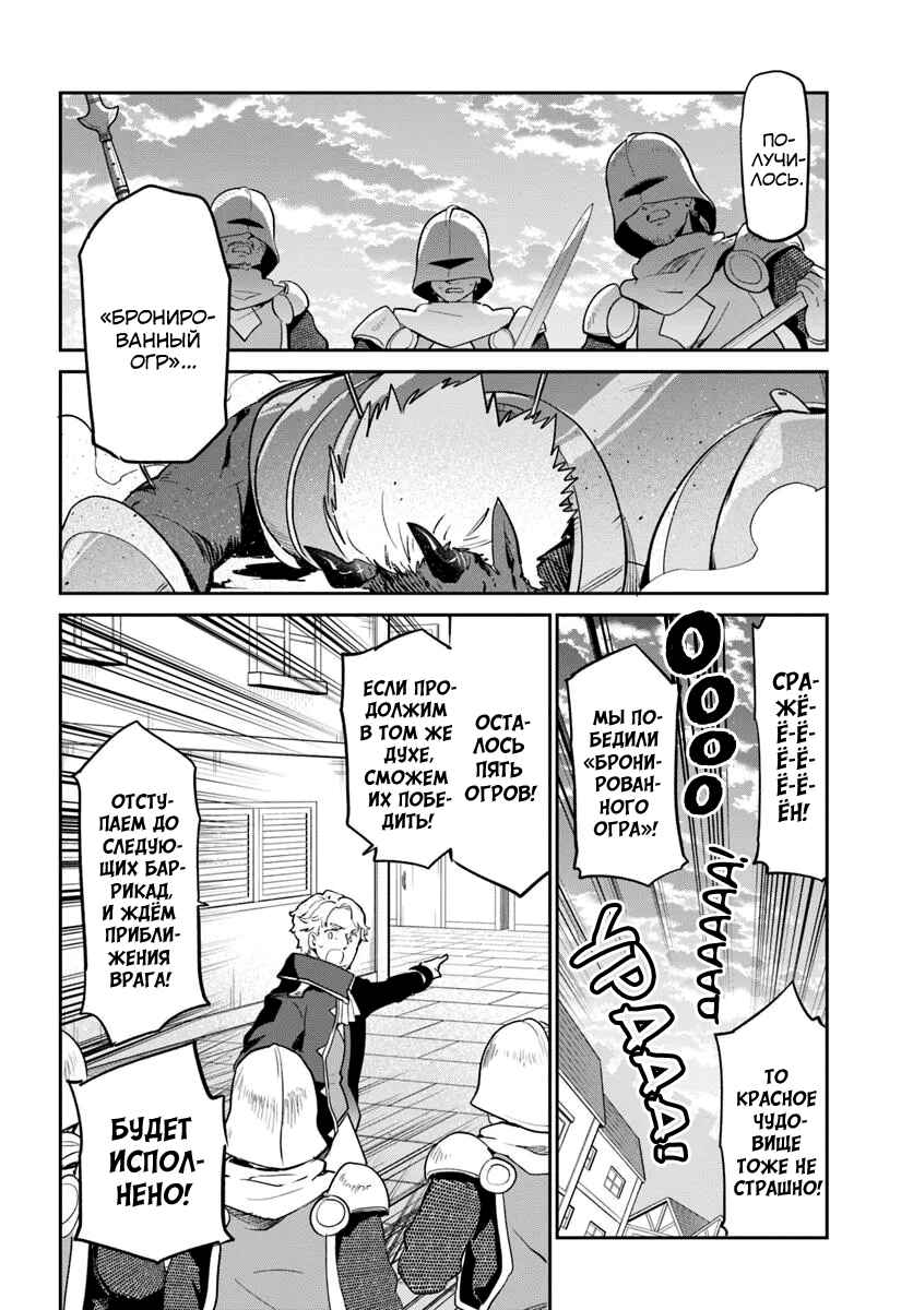 Henkyou-gurashi no Maou, Tensei Shite Saikyou no Majutsushi ni Naru Chapter 50 - Page 12
