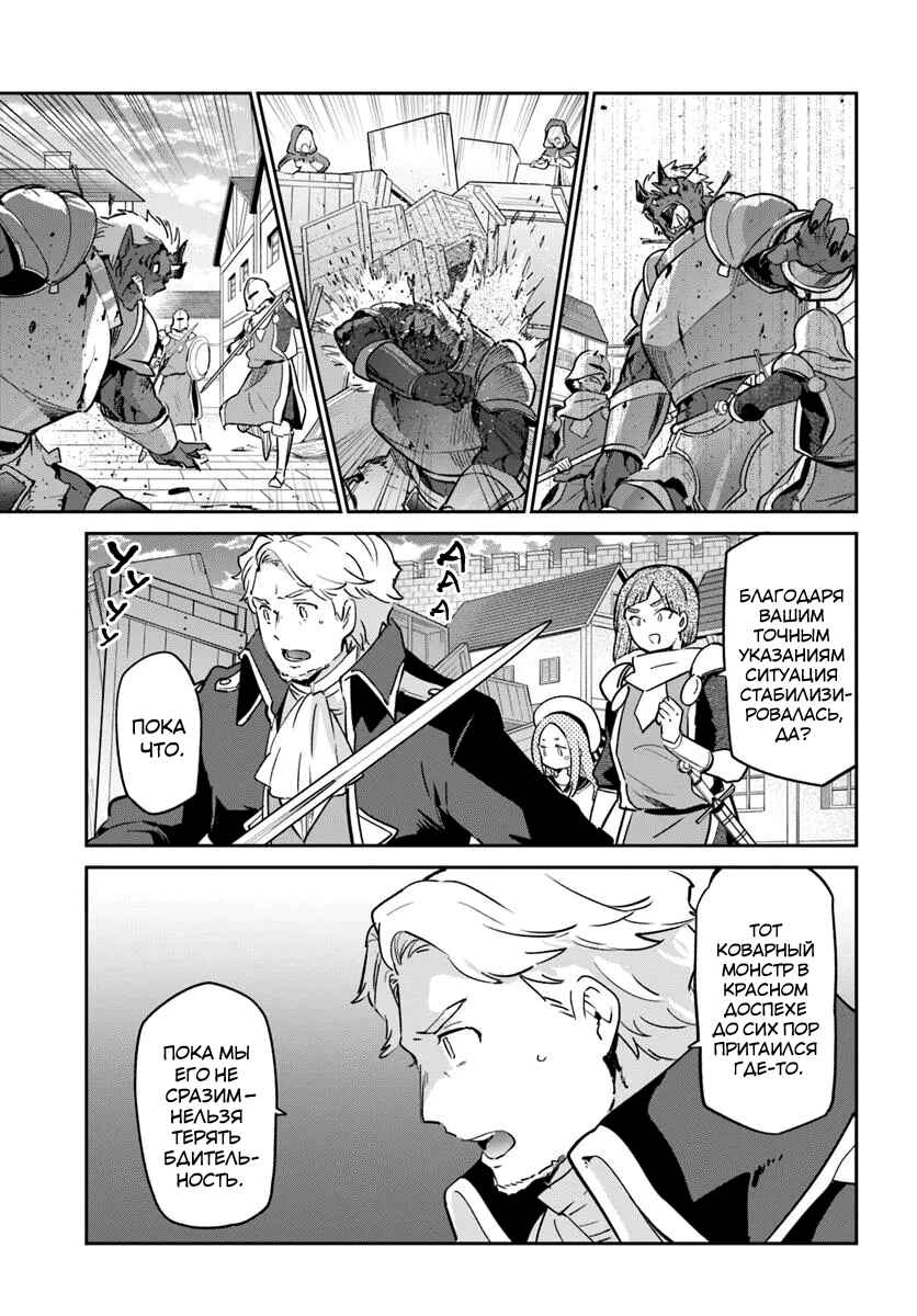 Henkyou-gurashi no Maou, Tensei Shite Saikyou no Majutsushi ni Naru Chapter 50 - Page 15