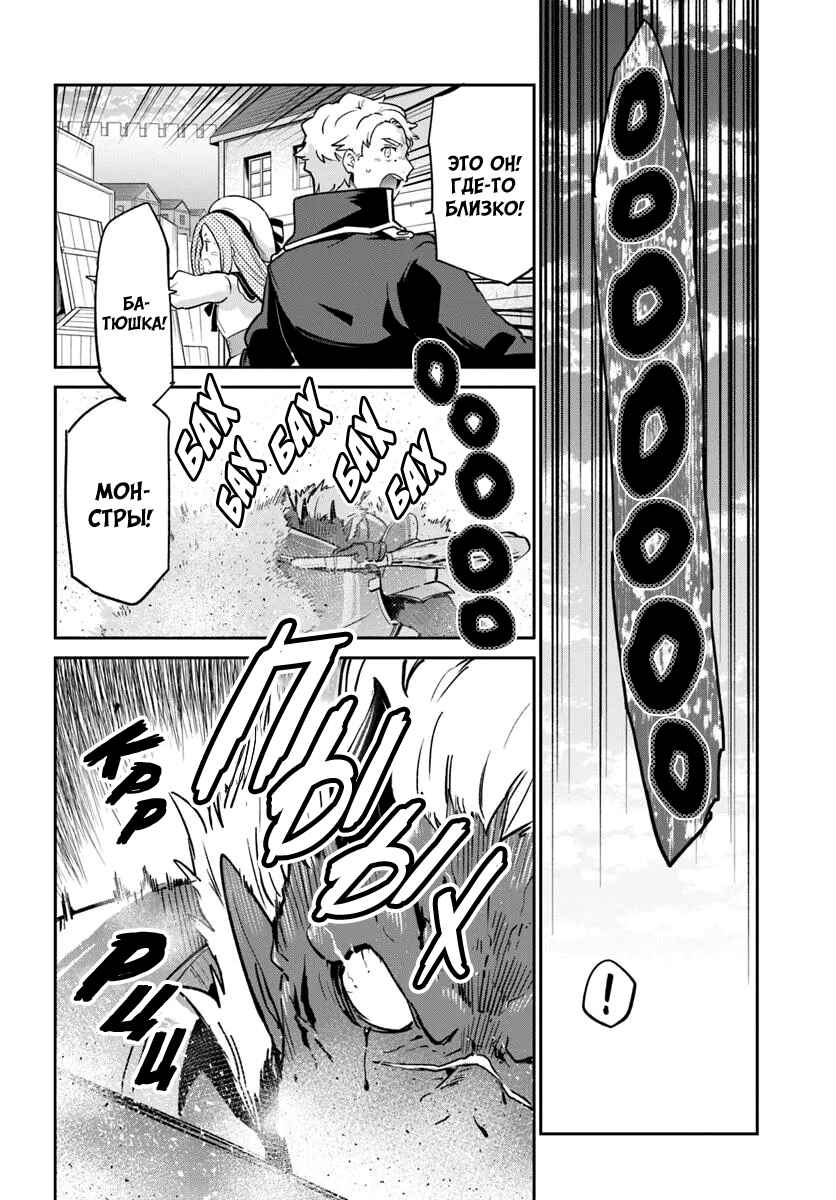 Henkyou-gurashi no Maou, Tensei Shite Saikyou no Majutsushi ni Naru Chapter 50 - Page 16