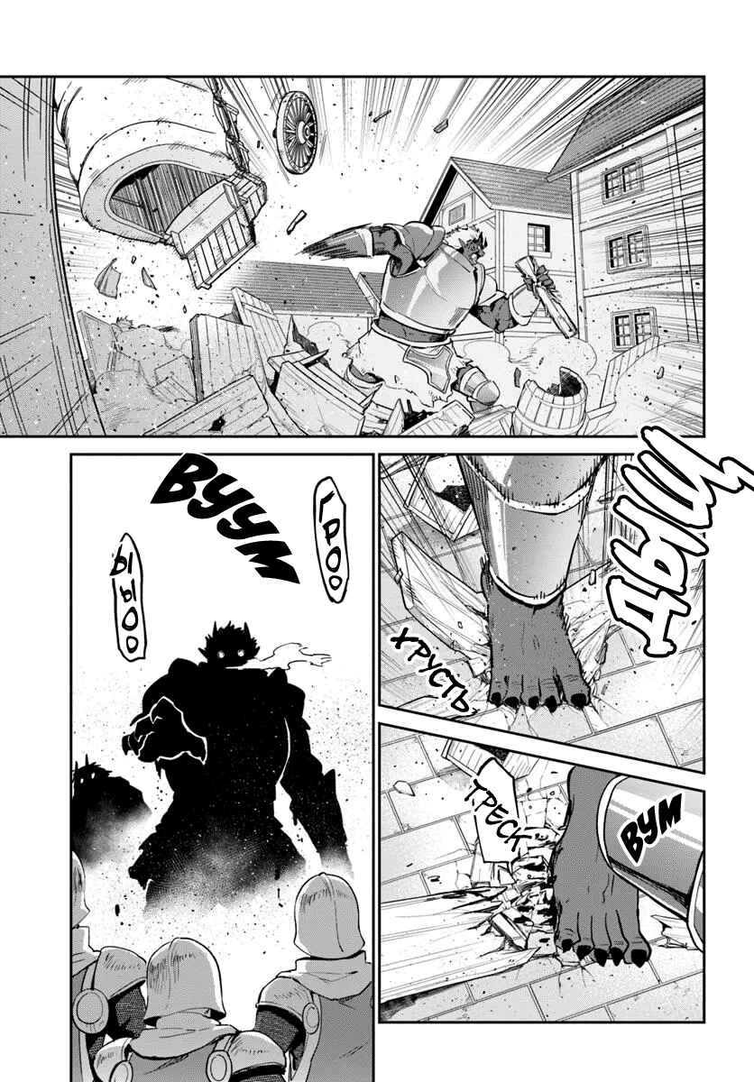 Henkyou-gurashi no Maou, Tensei Shite Saikyou no Majutsushi ni Naru Chapter 50 - Page 19