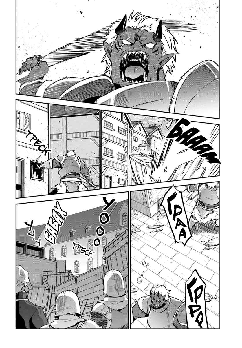 Henkyou-gurashi no Maou, Tensei Shite Saikyou no Majutsushi ni Naru Chapter 50 - Page 2