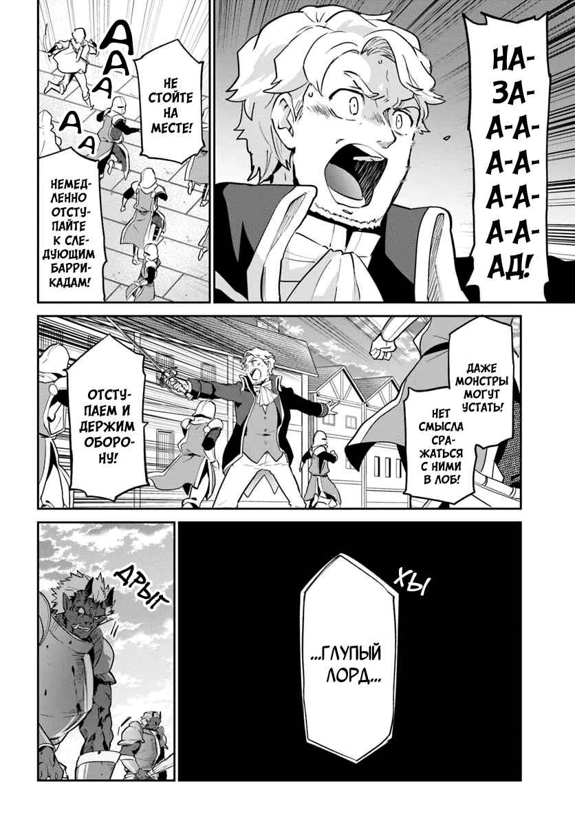 Henkyou-gurashi no Maou, Tensei Shite Saikyou no Majutsushi ni Naru Chapter 50 - Page 20