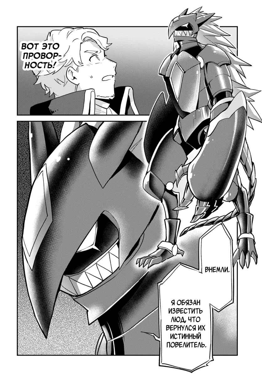 Henkyou-gurashi no Maou, Tensei Shite Saikyou no Majutsushi ni Naru Chapter 50 - Page 22