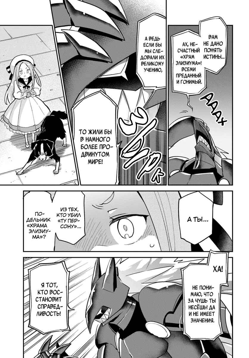 Henkyou-gurashi no Maou, Tensei Shite Saikyou no Majutsushi ni Naru Chapter 50 - Page 25
