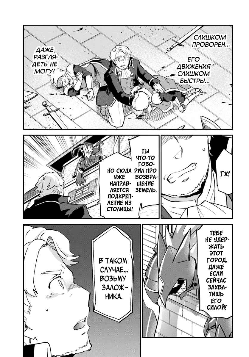 Henkyou-gurashi no Maou, Tensei Shite Saikyou no Majutsushi ni Naru Chapter 50 - Page 29
