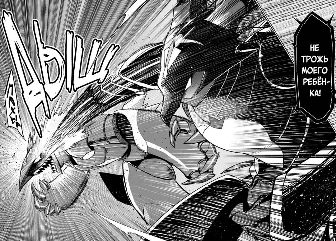 Henkyou-gurashi no Maou, Tensei Shite Saikyou no Majutsushi ni Naru Chapter 50 - Page 32