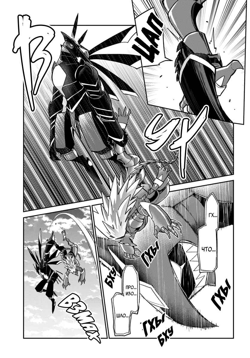 Henkyou-gurashi no Maou, Tensei Shite Saikyou no Majutsushi ni Naru Chapter 50 - Page 34