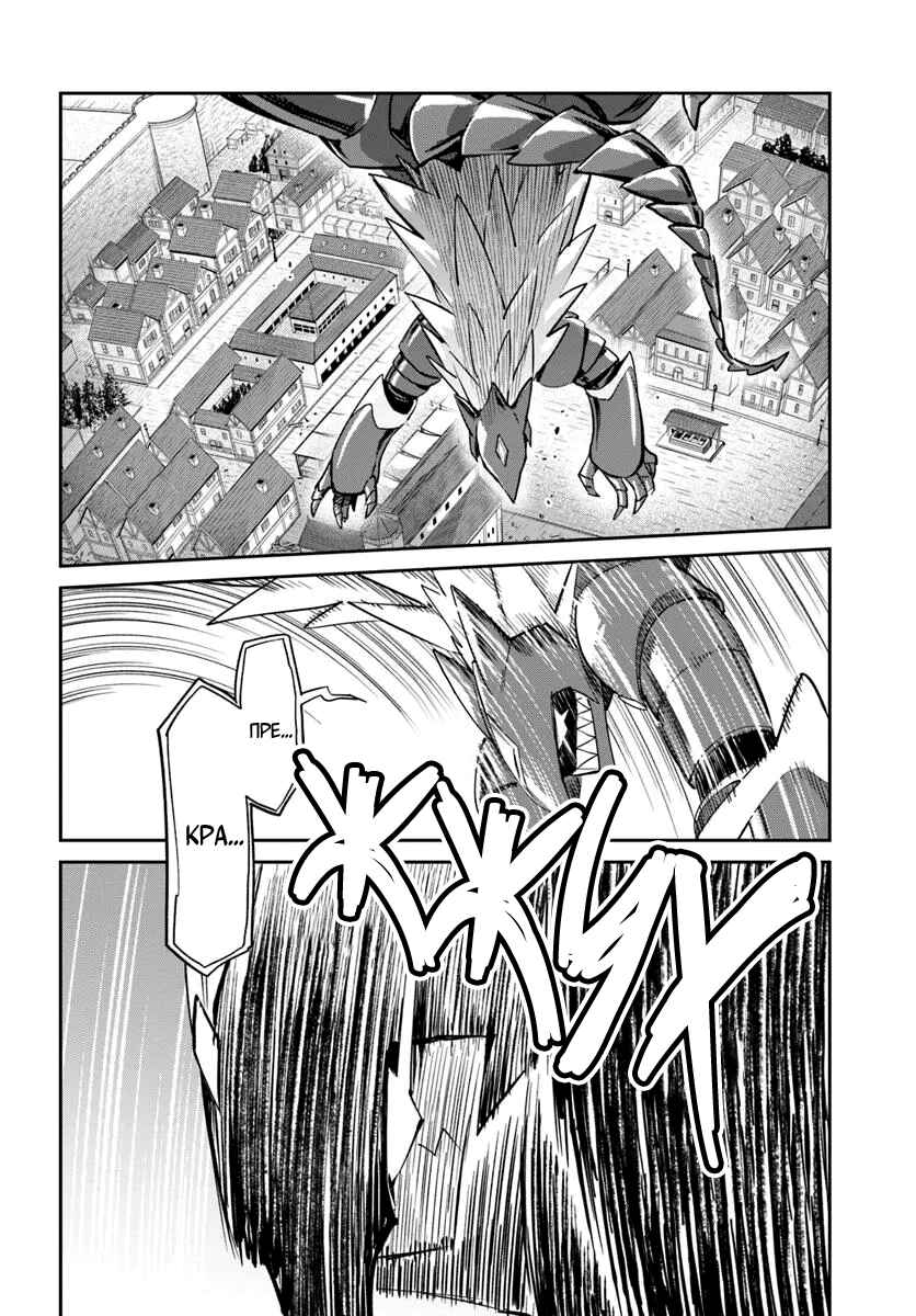 Henkyou-gurashi no Maou, Tensei Shite Saikyou no Majutsushi ni Naru Chapter 50 - Page 35