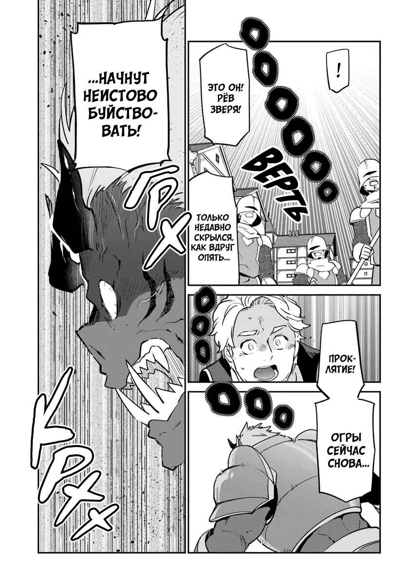 Henkyou-gurashi no Maou, Tensei Shite Saikyou no Majutsushi ni Naru Chapter 50 - Page 5