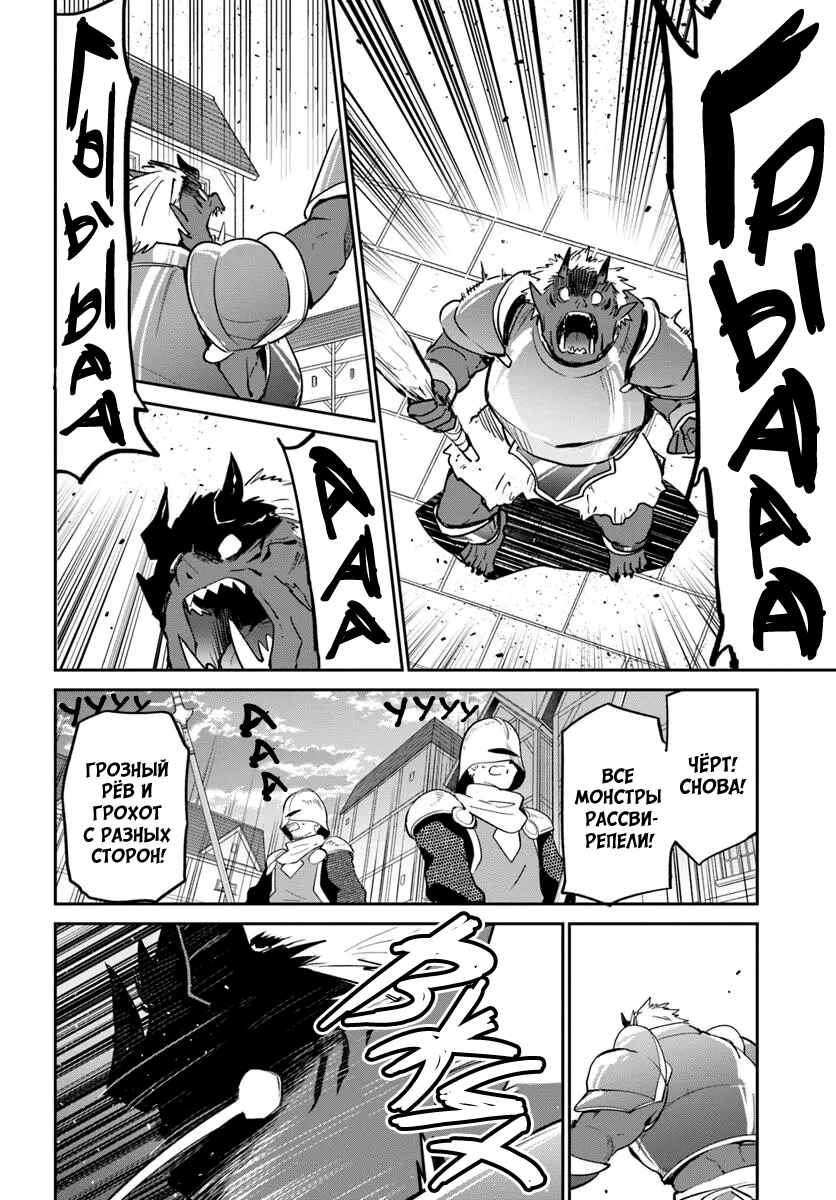 Henkyou-gurashi no Maou, Tensei Shite Saikyou no Majutsushi ni Naru Chapter 50 - Page 6
