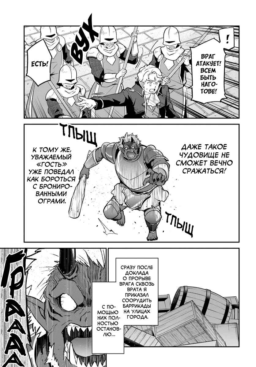 Henkyou-gurashi no Maou, Tensei Shite Saikyou no Majutsushi ni Naru Chapter 50 - Page 7