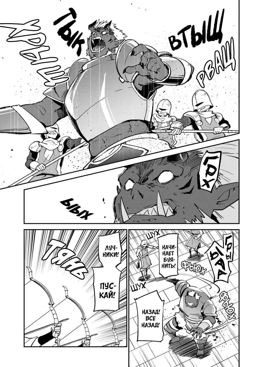 Henkyou-gurashi no Maou, Tensei Shite Saikyou no Majutsushi ni Naru Chapter 50 - Page 9
