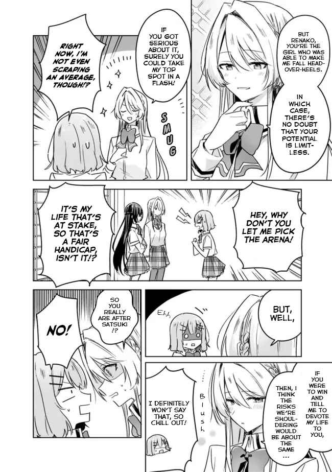 Watashi ga Koibito ni Nareru Wakenai jan, Murimuri! (※Muri ja Nakatta!?) Chapter 31 - Page 2