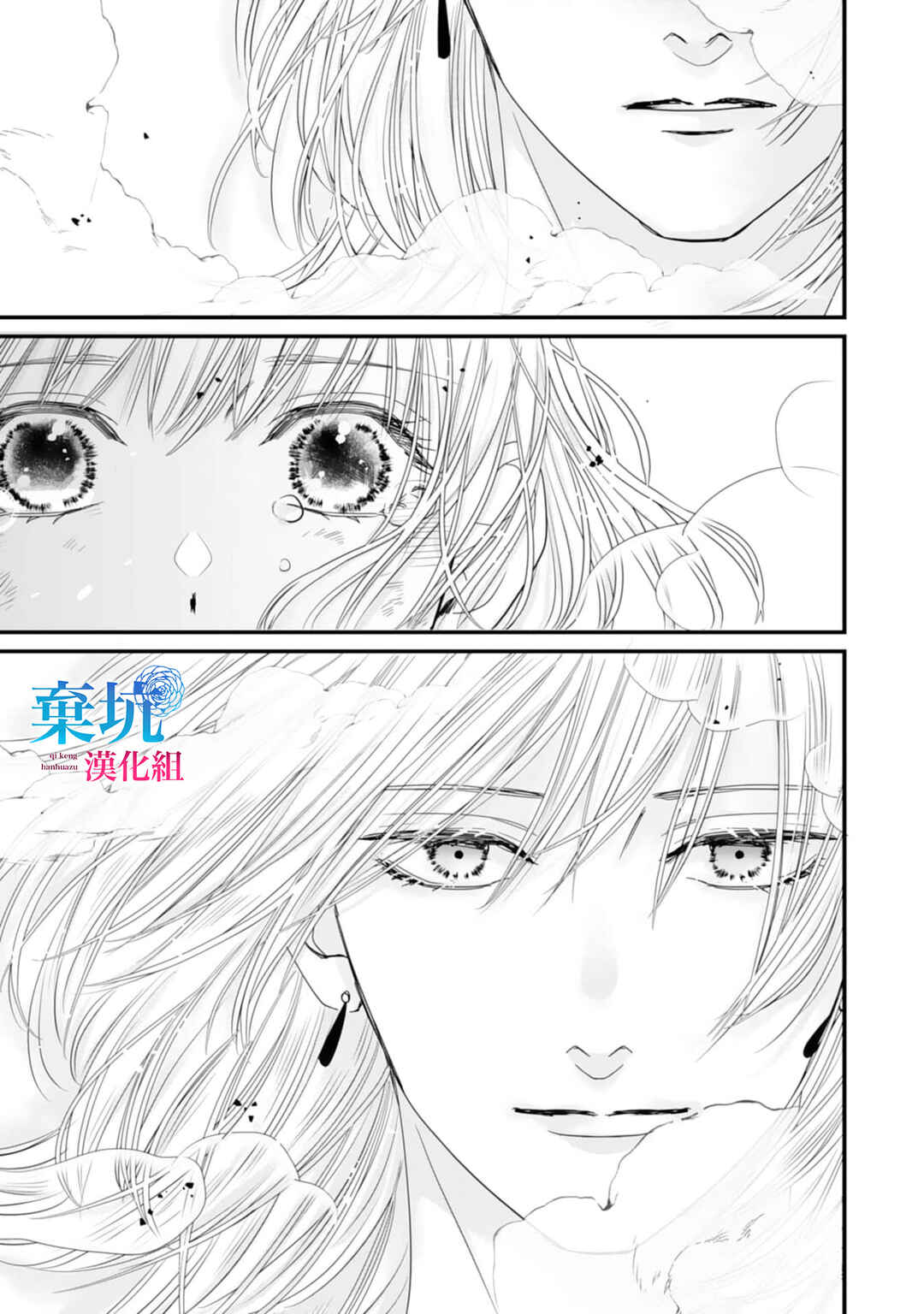 Ryuujin to Iinazuke no Akai Hanajirushi Chapter 6 - Page 35
