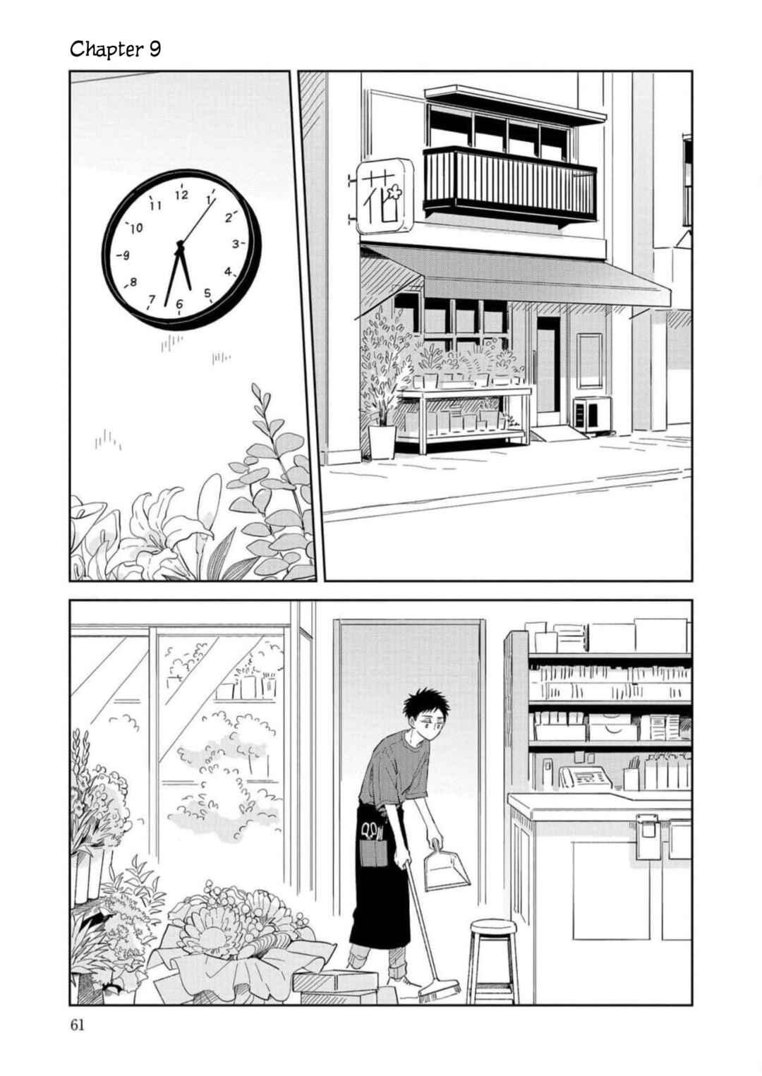 Kemutai Hanashi Chapter 9 - Page 1