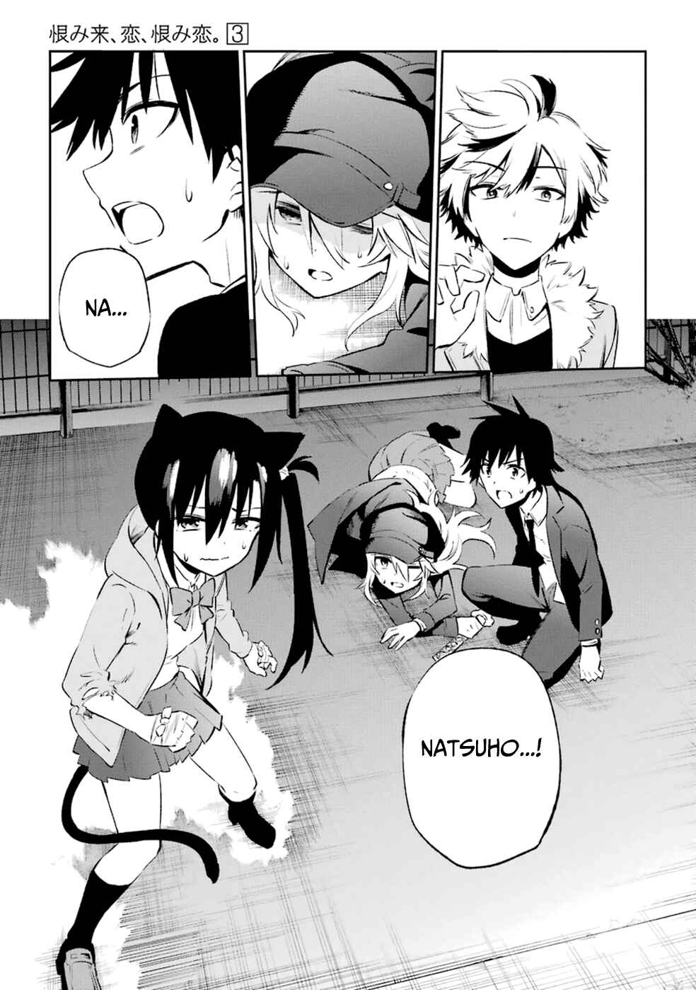 Urami Koi, Koi, Urami Koi Chapter 11 - Page 21