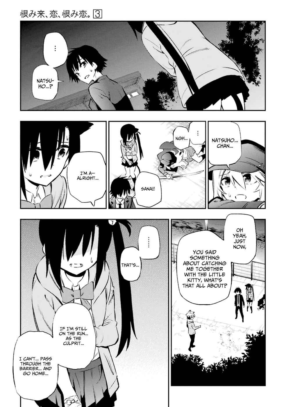 Urami Koi, Koi, Urami Koi Chapter 11 - Page 27