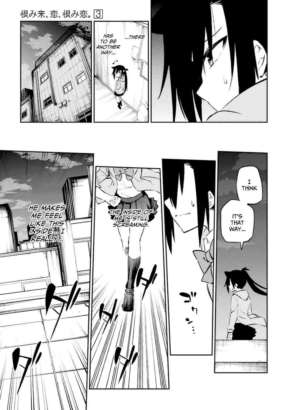Urami Koi, Koi, Urami Koi Chapter 11 - Page 3
