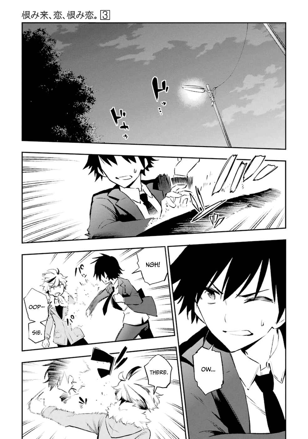 Urami Koi, Koi, Urami Koi Chapter 11 - Page 5
