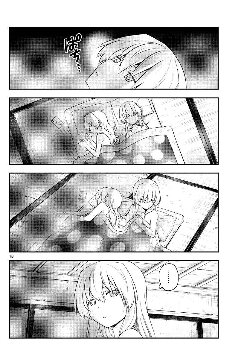 Tonikaku Kawaii Chapter 185 - Page 18