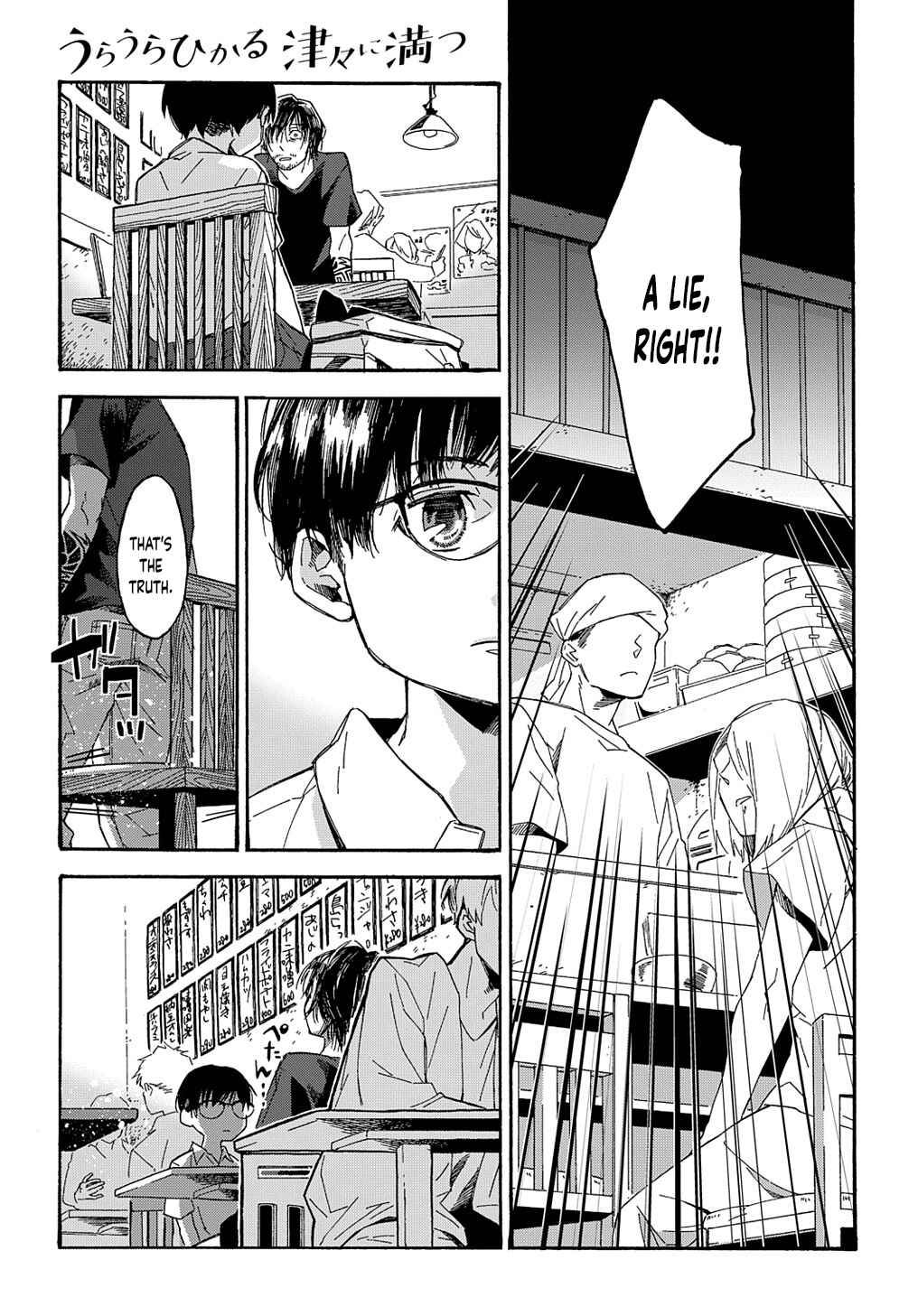 Uraura Hikaru: Shinshin ni Mitsu Chapter 1 - Page 15