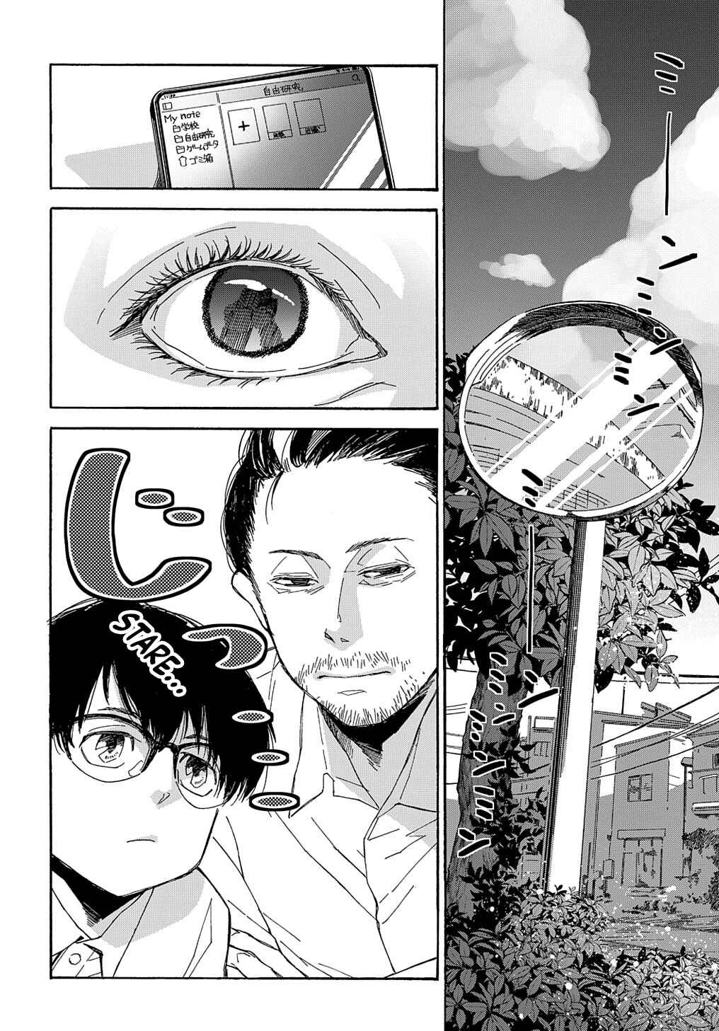 Uraura Hikaru: Shinshin ni Mitsu Chapter 1 - Page 26